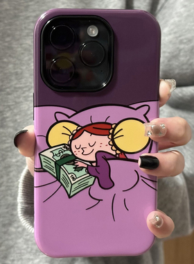 钱多多女孩适用苹果15promax新款iPhone16个性13全包14二合一12可爱高级感小众紫色xr菲林磨砂plus超火手机壳