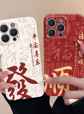 国潮发财文艺适用iphone15promax苹果14新款13promax全包mini防摔xr高级感苹果12菲林8plus11情侣手机壳女生