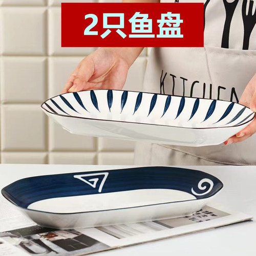 组合陶瓷长方形鱼盘日式餐具套装