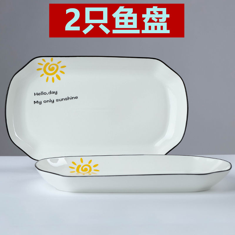 2只陶瓷北欧简约大号网红餐具盘