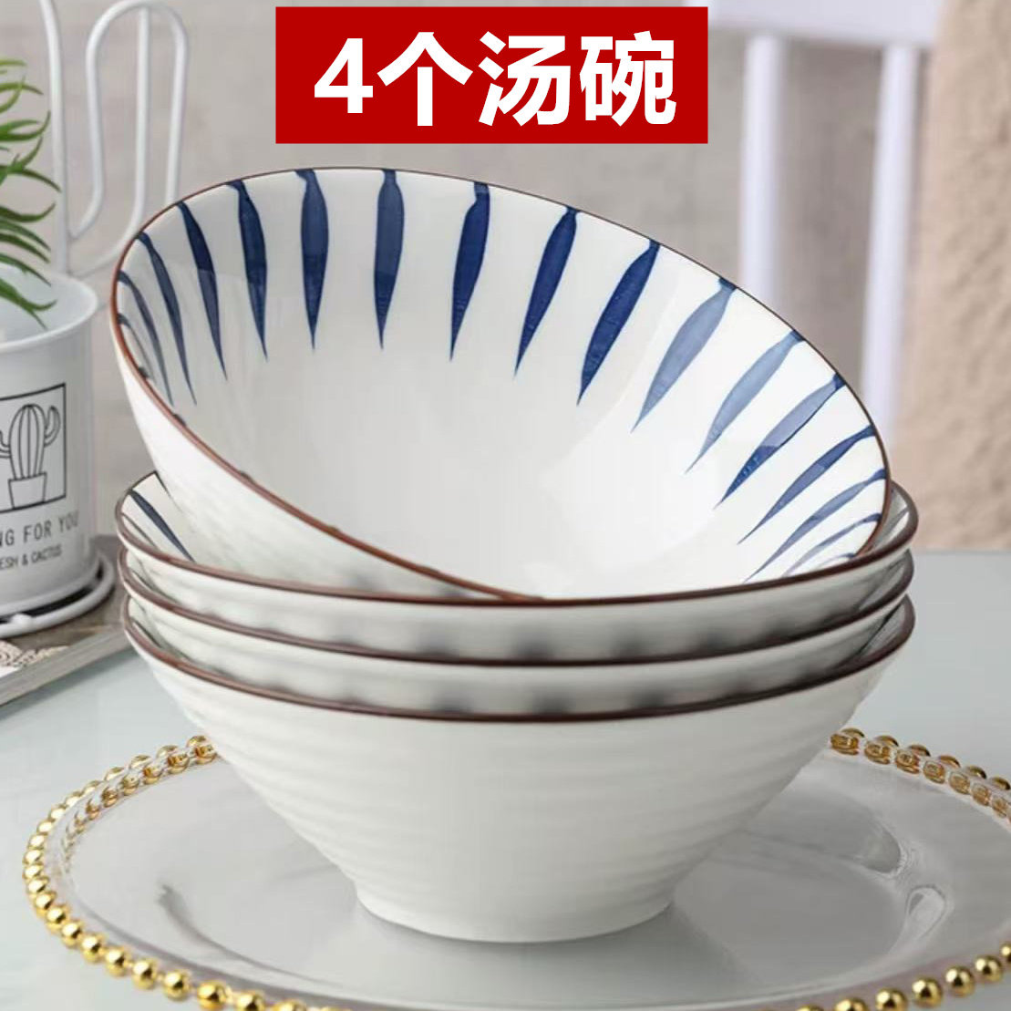 4只装陶瓷日式8英寸斗笠拉面碗家用大号泡面碗大饭碗大碗汤碗餐具