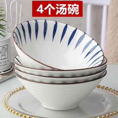 4只装陶瓷日式8英寸斗笠拉面碗家用大号泡面碗大饭碗大碗汤碗餐具