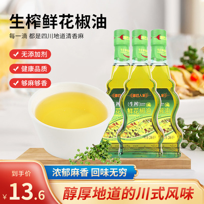 花椒油正宗四川特产特麻藤椒油