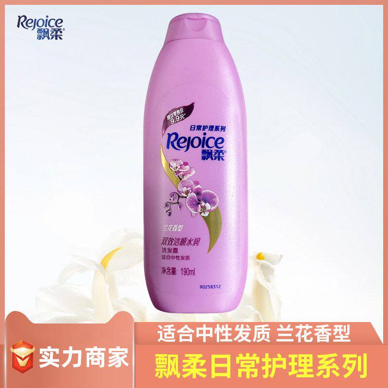 宝洁飘柔洗发水190ml 小瓶便携旅行装洗头膏出差男女宾馆团购现