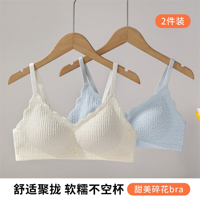 【两件装 甜美碎花少女感水滴杯】舒适聚拢软糯不空杯无钢圈内衣