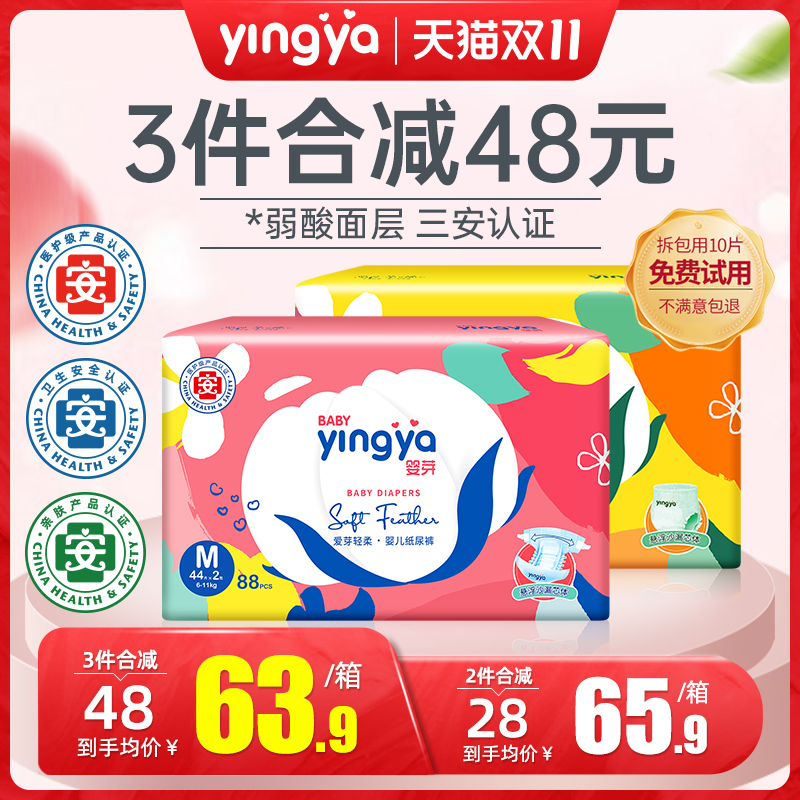 婴芽爱芽纸尿裤m超薄透气纸尿裤婴儿男女宝宝专用尿不湿柔软升级