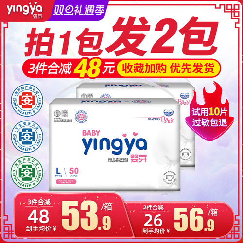 婴芽纸尿裤秋冬款拉拉裤超薄透气