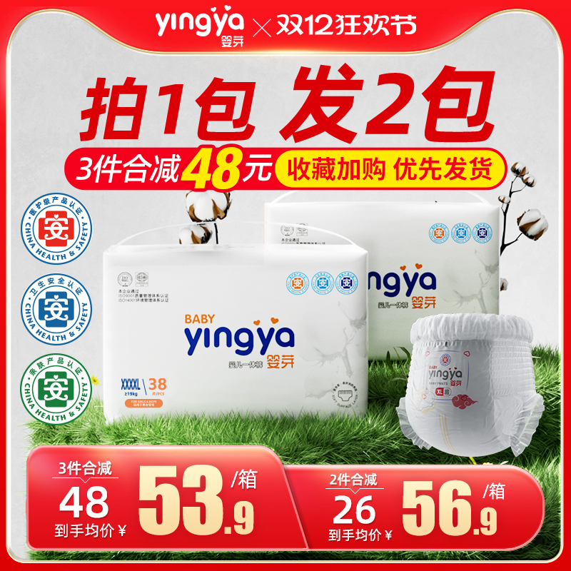 婴芽全包臀拉拉裤夏季薄款纸尿裤