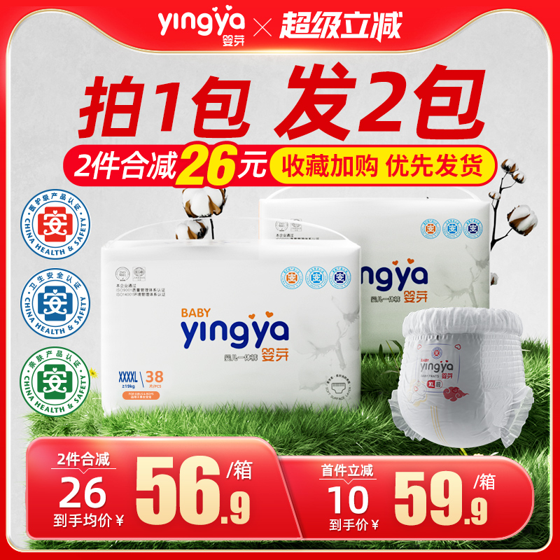 婴芽全包臀拉拉裤夏季薄款纸尿裤