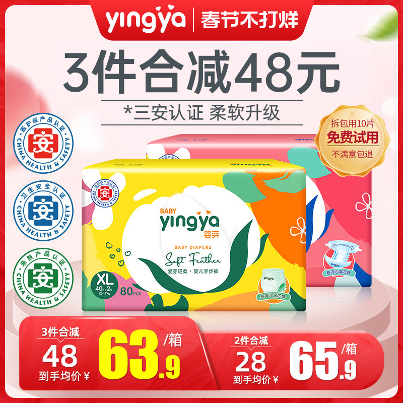 婴芽拉拉裤爱芽纸尿裤秋冬超薄透气婴儿男女宝宝专用尿不湿更柔软