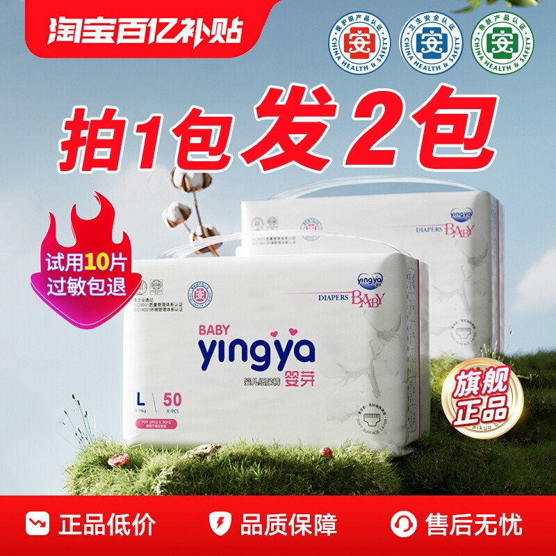 婴芽纸尿裤超薄透气拉拉裤批发价