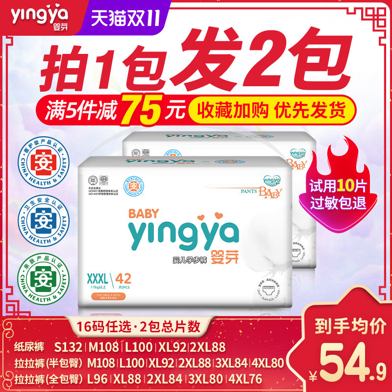 婴芽超薄透气拉拉裤xxxl婴儿干爽纸尿裤xl宝宝学步尿不湿m/l/xxl高性价比高么？