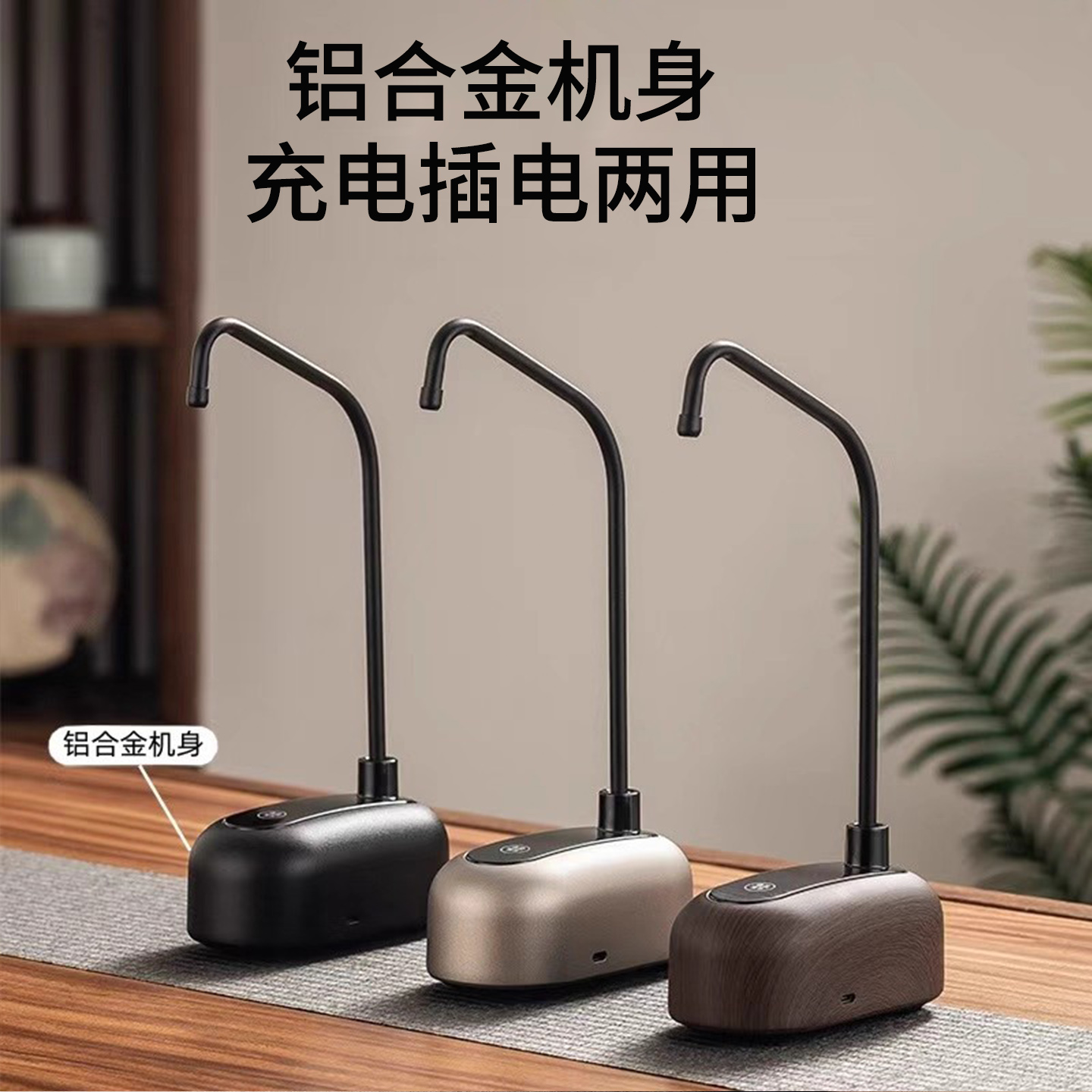 饮水机桶装水电动抽水器