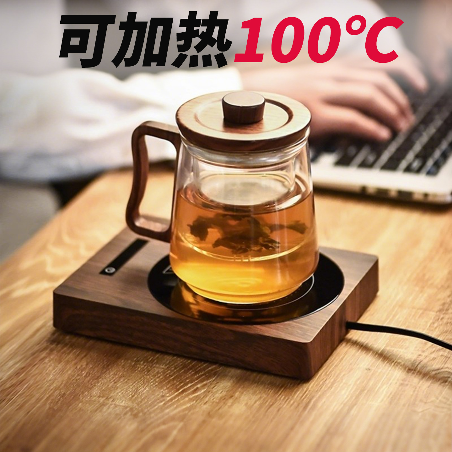 智能恒温杯垫可加热100度烧开水可调温办公室宿舍小功率暖杯底座