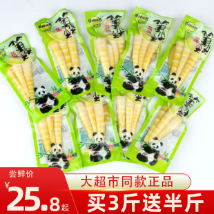 香辣传奇笋尖泡椒竹笋四川零食小包装 散山椒脆笋子酸笋即食500g