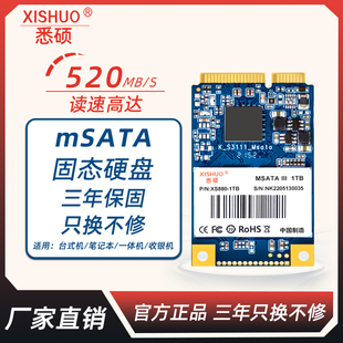 一体机通用SATA3接口硬盘miniSATA 悉硕msata固态硬盘1T笔记本台式