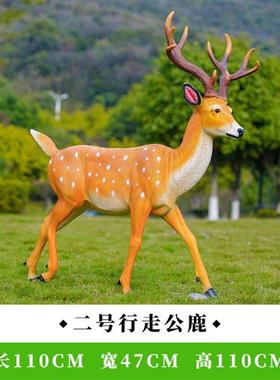 户外仿真梅花鹿雕塑玻璃钢售楼部庭院园林草坪景观公园麋鹿大摆件