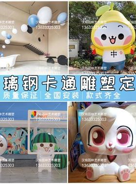 卡通玻璃钢雕塑熊动物网红人物户外大型景观落地打卡可爱装饰摆件