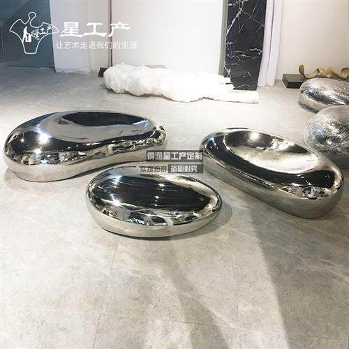 售楼处购物商场景观不锈钢鹅卵石头座椅金属抽象商业街坐凳子雕塑
