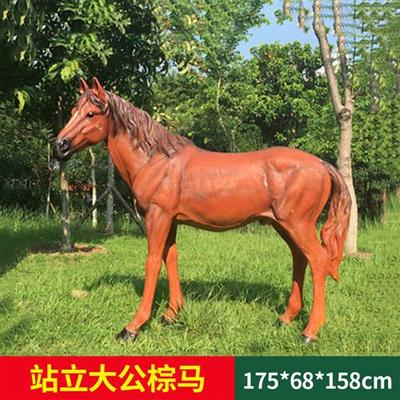 户外大型仿真动物马玻璃钢雕塑售楼部草坪商场美陈花园林装饰摆件