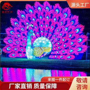孔雀造型灯光秀花灯制作春节灯展造型灯组元宵节大型彩灯制作公司