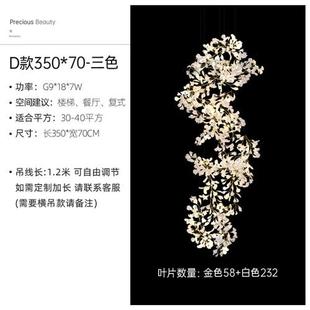 复式 楼大吊灯轻奢别墅客厅酒店大堂售楼部楼梯间创意银杏叶艺术灯