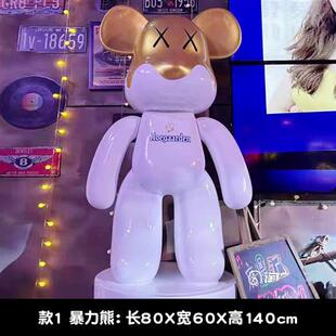 暴力熊积木熊公仔网红店门口酒吧装 饰落地大摆件玻璃钢雕塑定制
