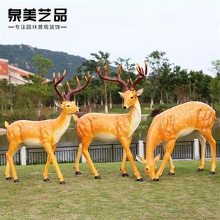 工艺品厂家户外园林景观装 饰品玻璃钢雕塑仿真动物梅花鹿树脂摆件