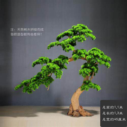仿真迎客松大型假树新中式造景室内外崖柏绿植美人松大型落地摆件
