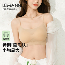 无痕粉底液隐形内衣女夏薄款小胸聚拢加厚显大细肩带美背吊带文胸