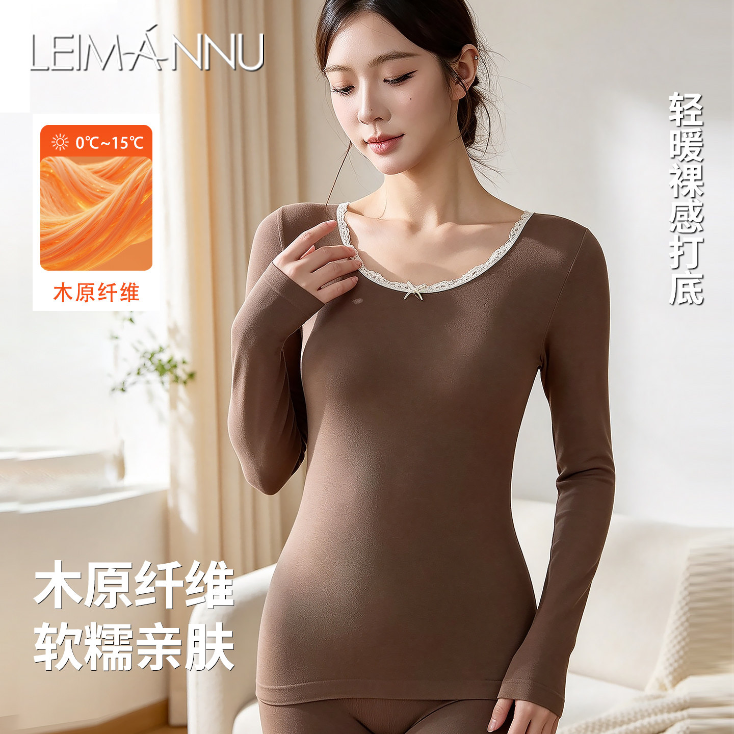 秋衣秋裤套装女士保暖内衣2026新款美体薄款打底秋冬修身显瘦内穿
