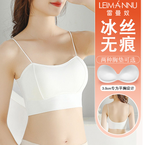 轻薄舒适自然免穿文胸冰丝美背