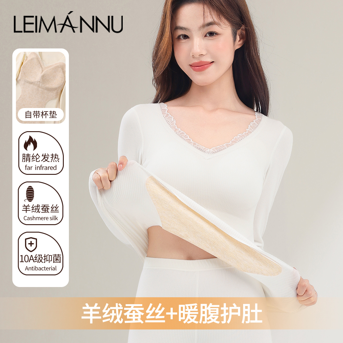 秋衣秋裤套装女士冬季羊绒蚕丝