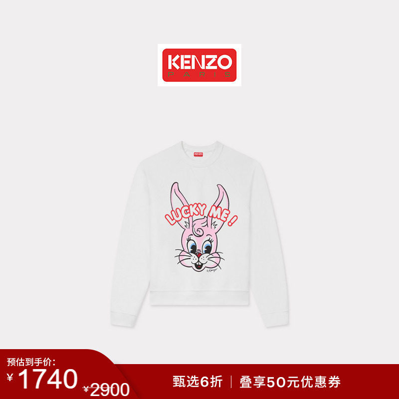 【季末特惠】KENZO 女士经典版型兔子图案套头休闲卫衣
