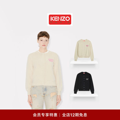 【会员特惠】KENZO 26春夏新品 女士海棠花经典版型休闲针织开衫