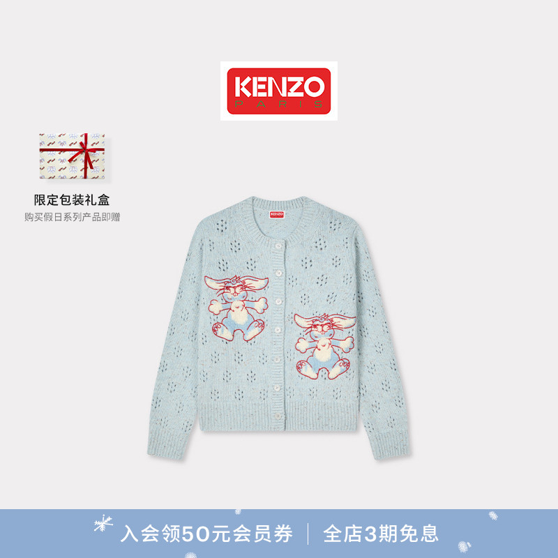 Kenzo Winter Holidays 26春夏新品 女士兔子图案针织开衫