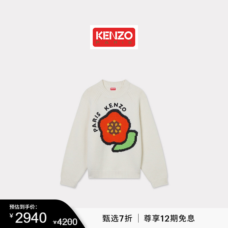 【双11特惠】KENZO  25春夏新品 POP BOKE 波普海棠花女士毛衣