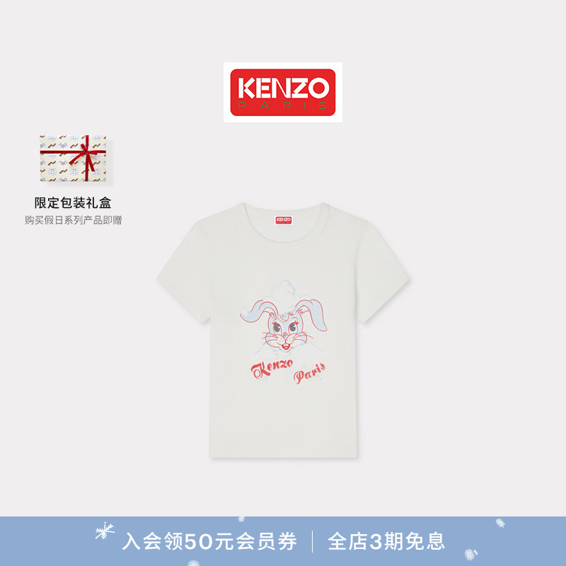 Kenzo Winter Holidays 26春夏新品 女士兔子图案短袖T恤衫