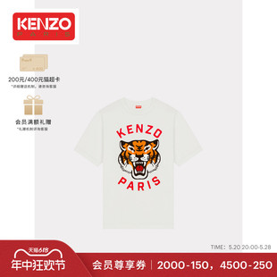 中性男女同款 KENZO24春夏新品 老虎oversize加大宽松休闲套头T恤