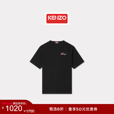 【季末特惠】KENZO 26春夏新品 男士加大宽松版型T恤衫