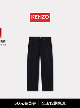 Kenzo Winter Holidays 26春夏新品 男士宽松版型直筒牛仔裤新年