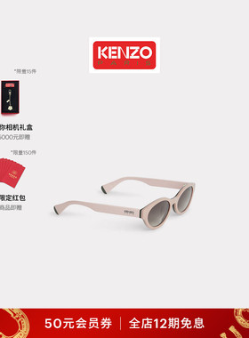 KENZO 26春夏新品 女士休闲太阳眼镜新年