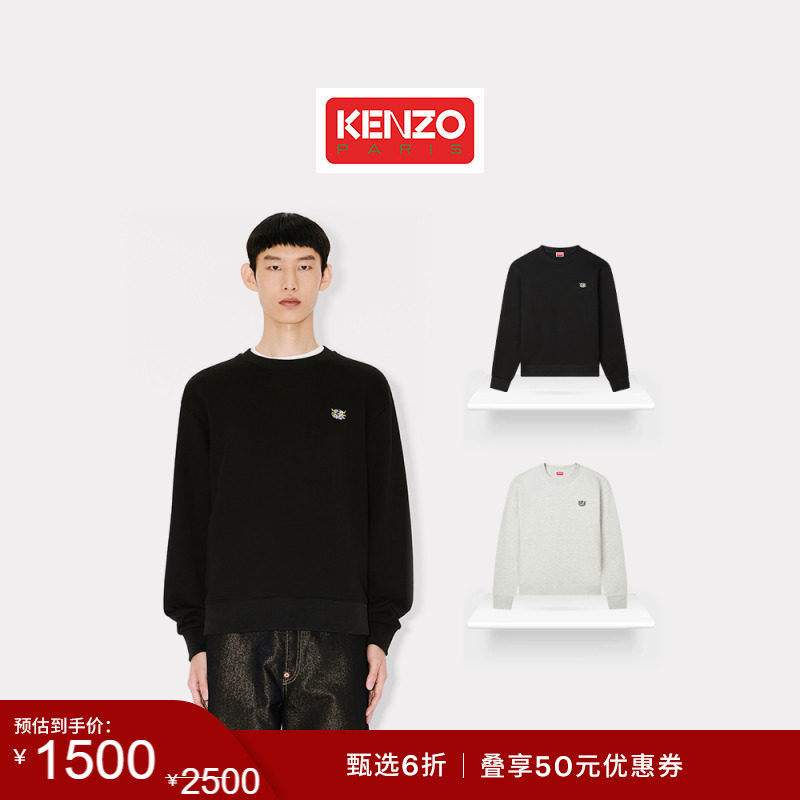 【季末特惠】KENZO 26春夏新品 男女同款老虎图案休闲卫衣