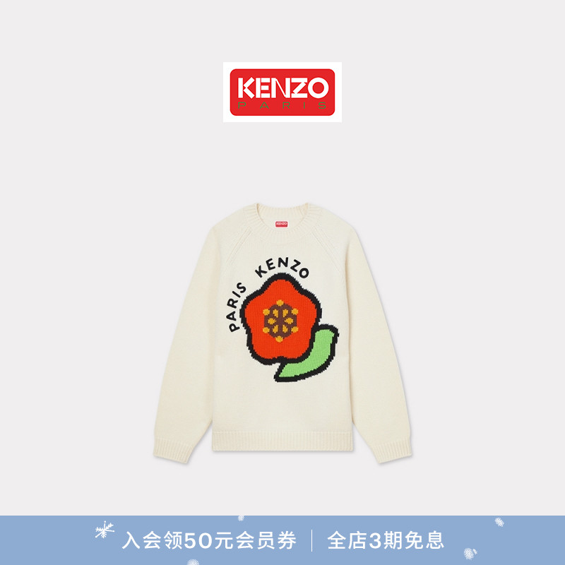 【季末特惠】KENZO 25春夏新品 POP BOKE 波普海棠花男士针织毛衣