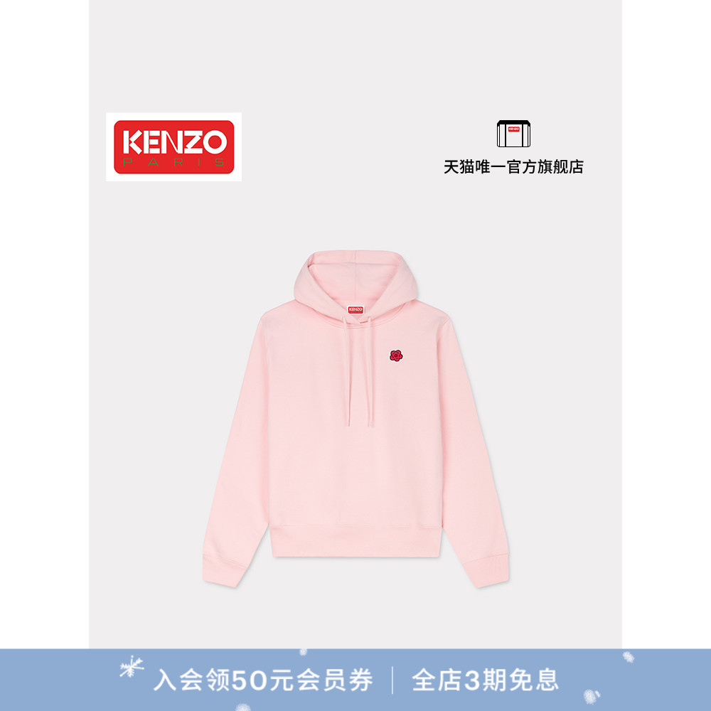 KENZO  女士BOKE海棠花休闲连帽卫衣