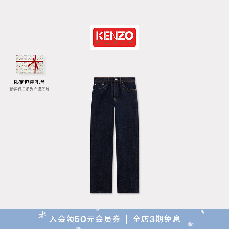 Kenzo Winter Holidays 26春夏新品 女士休闲直筒牛仔裤
