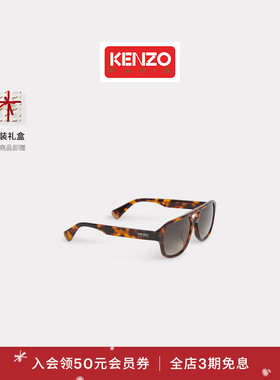 KENZO 26春夏新品 男士豹纹时尚太阳眼镜