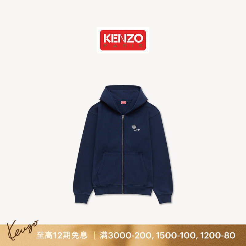 【26早秋新品】KENZO 男女同款郁金香图案拉链连帽卫衣外套