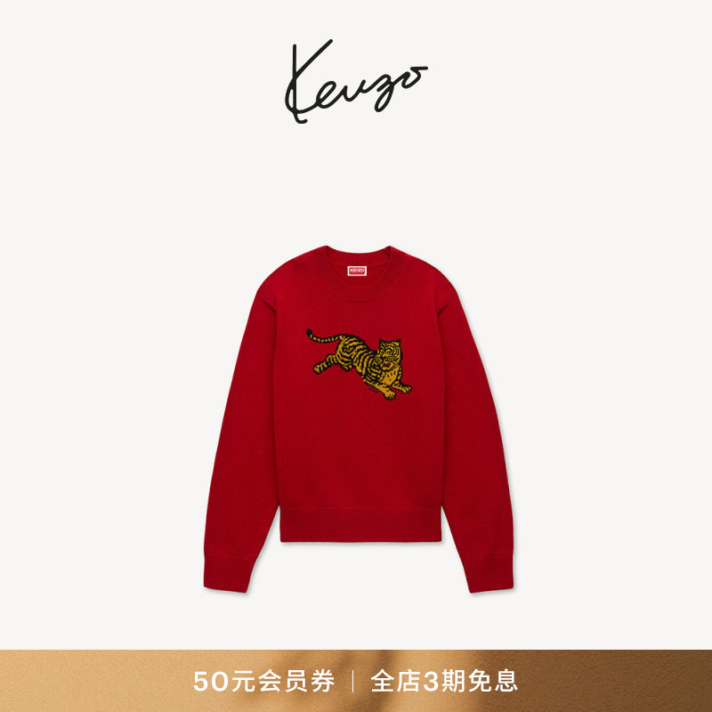 KENZO 26秋冬新品 女士老虎图案经典版型套头针织衫
