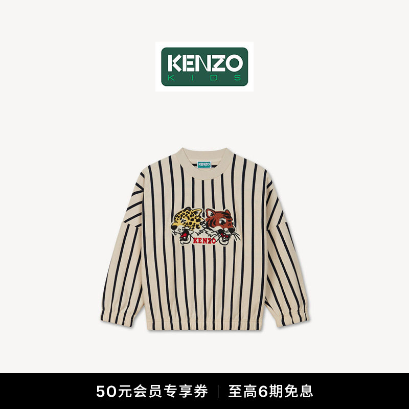 KENZO 26秋冬新品 童装老虎图案宽松版型休闲上衣										